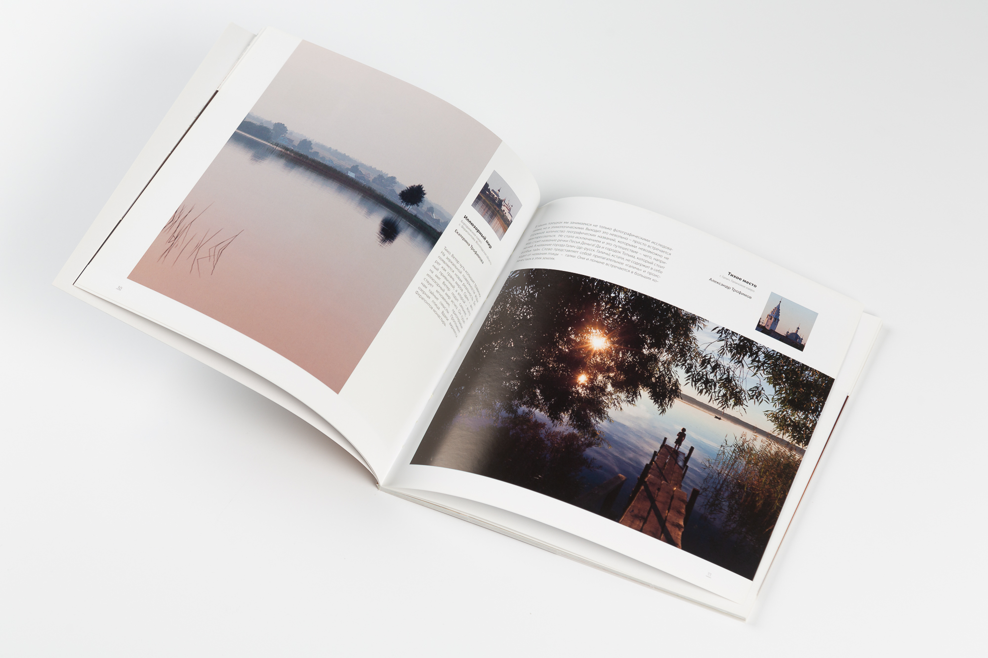 TROFOTO 1884 25022019